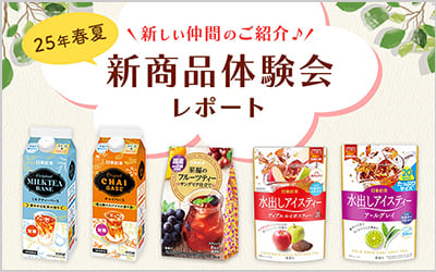 2025年春夏 新商品発売バナー