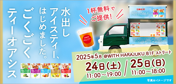 ԌCxguoACXeB[A͂߂܂BeB[IAVXv