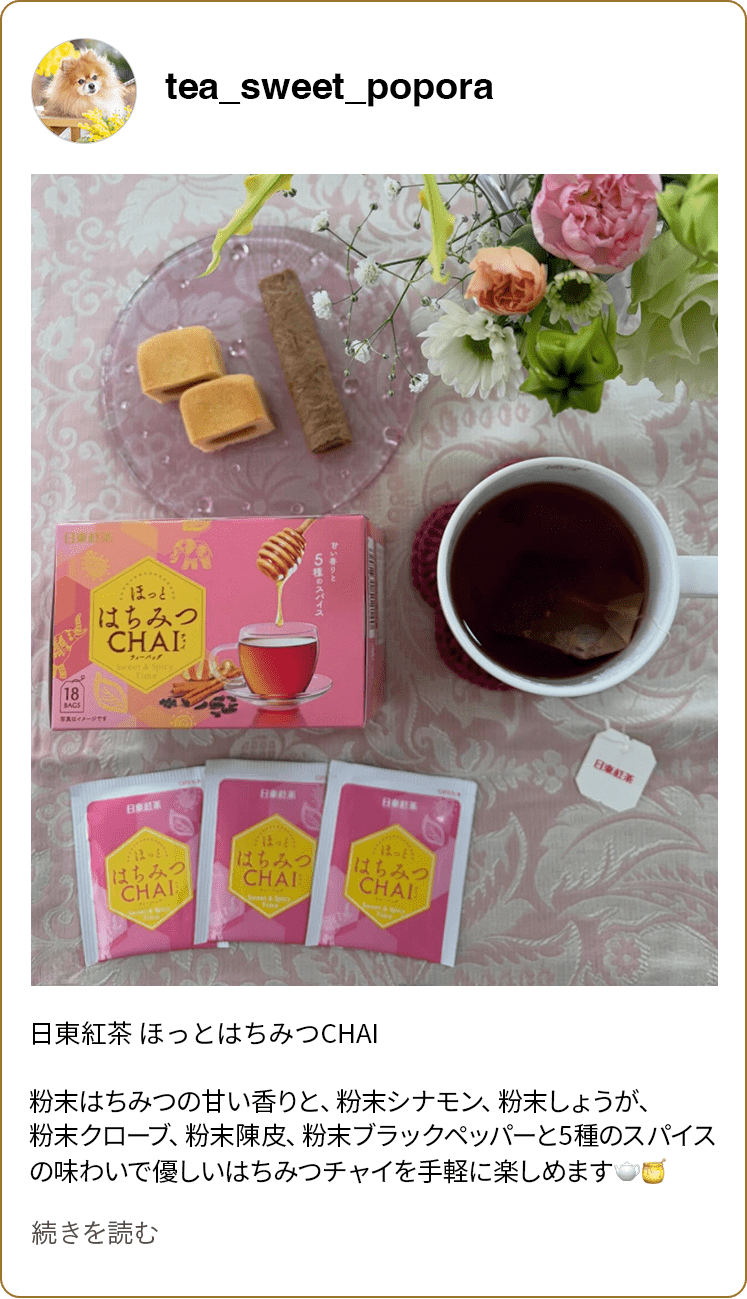 tea_sweet_popora