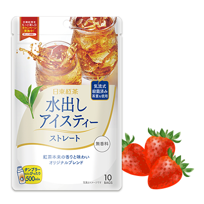 水出しアイスティー ストレートといちごのイラスト
