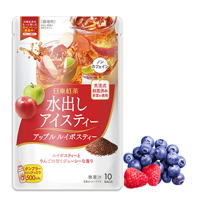 水出しアイスティー アップルルイボスティーとミックスベリーのイラスト