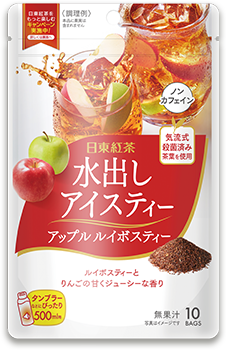 水出しアイスティー アップルルイボスティー
