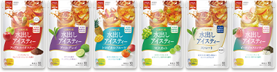 水出しアイスティーシリーズ