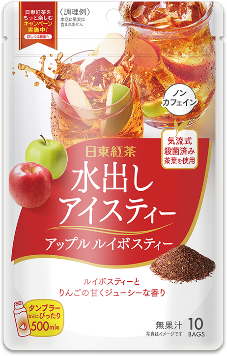 水出しアイスティー アップルルイボスティー