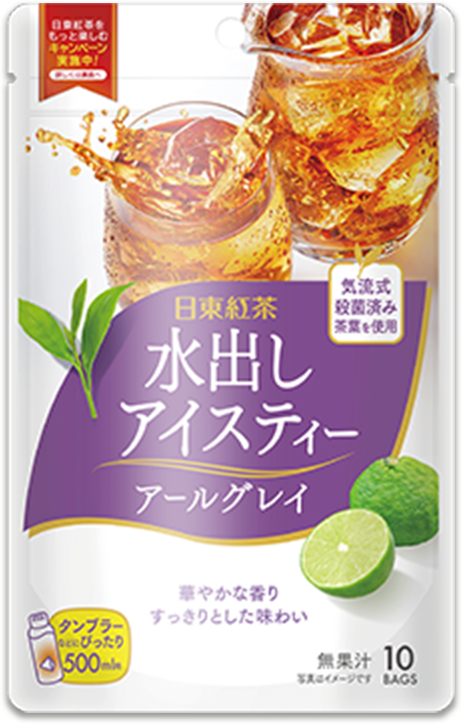 水出しアイスティー アールグレイ