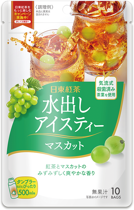 水出しアイスティー マスカット