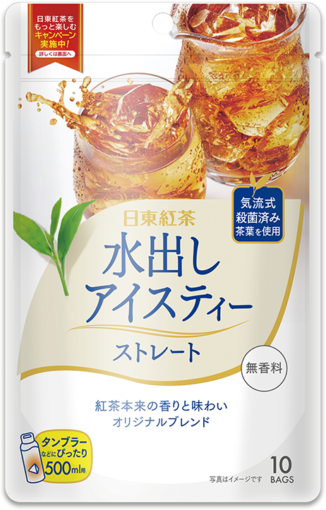 水出しアイスティー ストレート