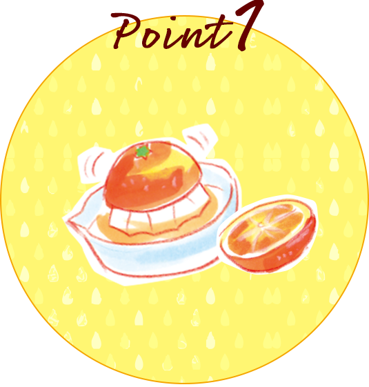 point1 オレンジを半分に切り果汁を絞る