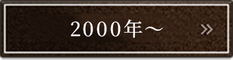 2000�N�`