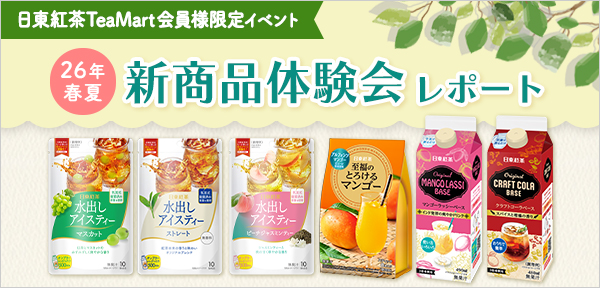 �����g�����A���C�x���g26�N�t�ĐV���i�̌���