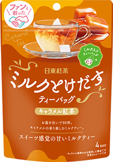ミルクとけだすティーバッグ キャラメル紅茶 4袋入り