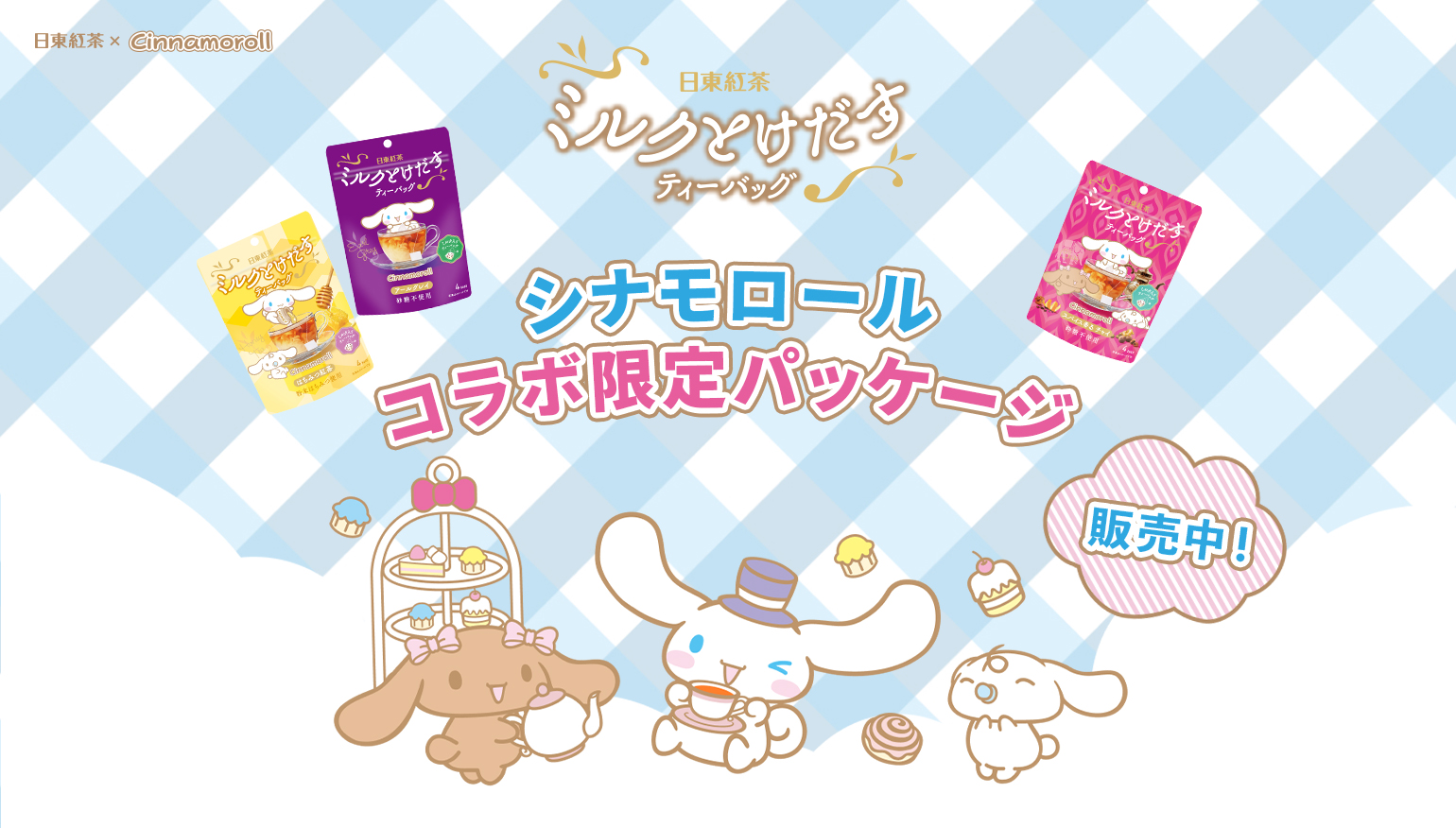 ミルクティー様 リクエスト 4点 まとめ商品 商品詳細｜ベルクお届けパック