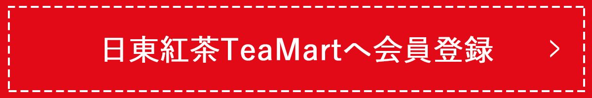 �����g��TeaMart�։���o�^