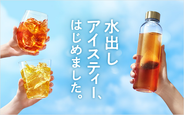 ���o���A�C�X�e�B�[�͂��߂܂����o�i�[