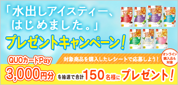 ���o���A�C�X�e�B�[�v���[���g�L�����y�[���o�i�[