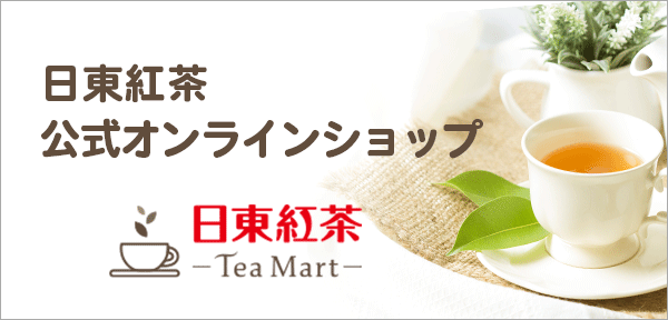日東紅茶Teamart
