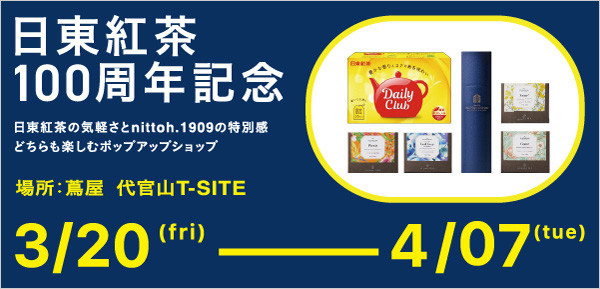 �����g��100���N�L�O�|�b�v�A�b�v�V���b�v