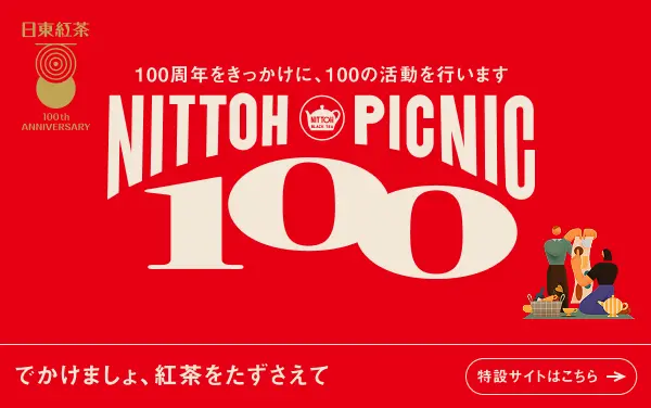 �����g��100���N�L�O�o�i�[
