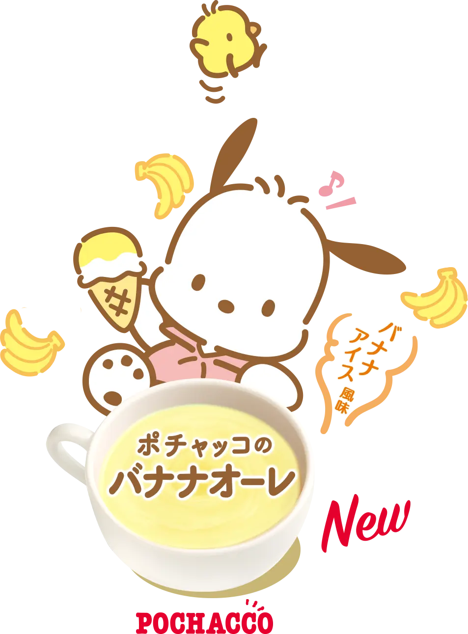 ポチャッコのバナナオーレ