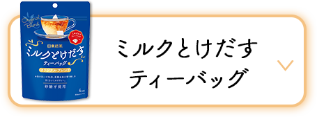 �~���N�Ƃ������e�B�[�o�b�O