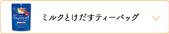 �~���N�Ƃ������e�B�[�o�b�O